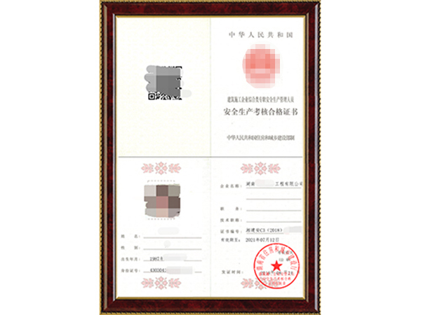 C证