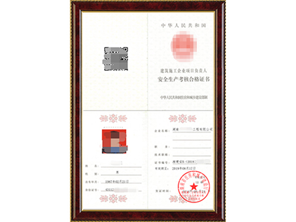 B证