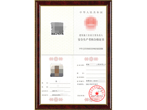 A证