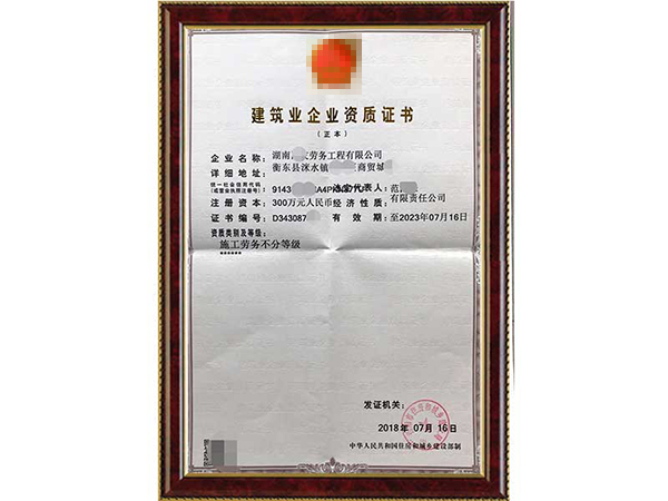 衡阳劳务资质