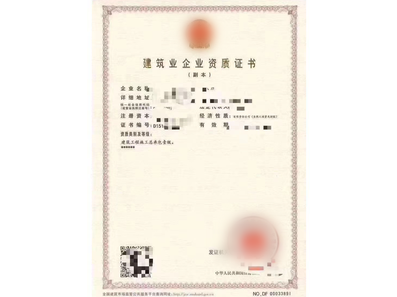 房建总承包二升一
